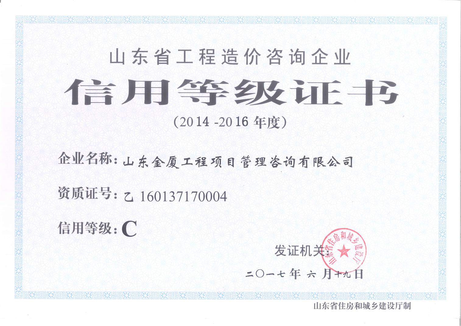 ���õȼ�֤��