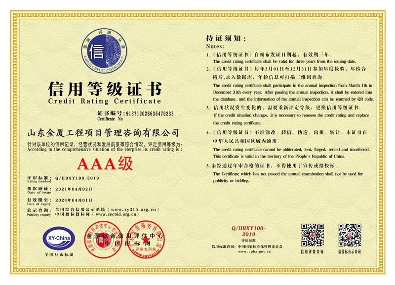 ��Ϣ�õȼ�֤��